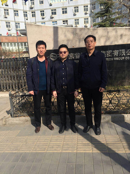 走访北京首钢建设集团有限公司与校友合影